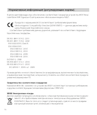 Страница 54
