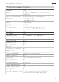 Страница 39