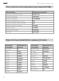 Страница 42