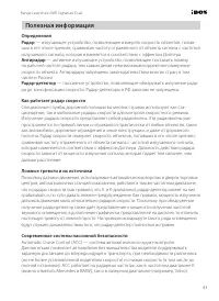 Страница 43
