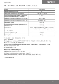 Страница 21