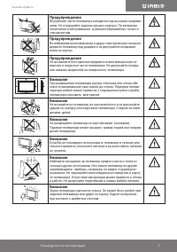 Страница 7