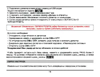 Страница 16