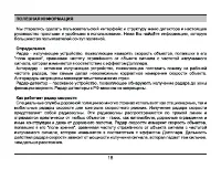 Страница 18