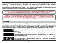 Страница 11
