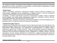 Страница 21