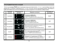 Страница 13