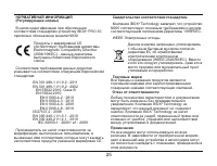 Страница 25
