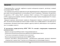 Страница 4