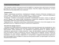 Страница 16