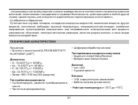 Страница 21