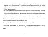 Страница 5