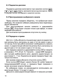 Страница 11