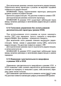 Страница 16