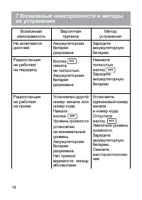 Страница 19