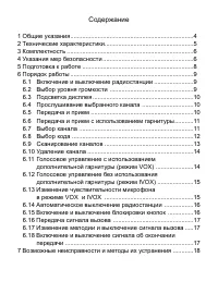 Страница 2