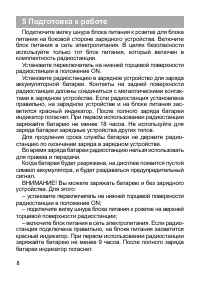 Страница 9