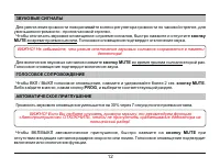 Страница 12