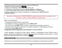 Страница 16
