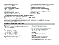 Страница 17