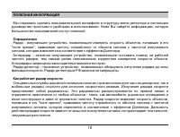Страница 18