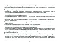 Страница 22