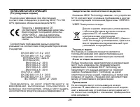 Страница 26