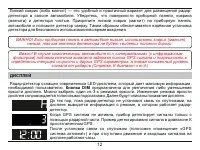 Страница 12