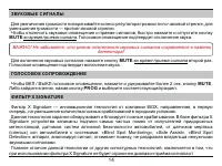 Страница 14