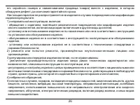 Страница 26