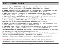 Страница 27