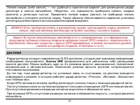 Страница 11