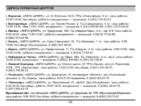 Страница 26