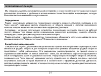 Страница 21