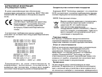 Страница 30