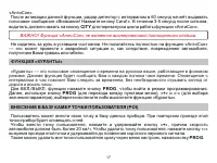 Страница 17