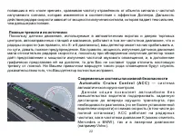 Страница 22