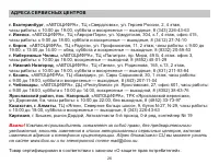 Страница 26