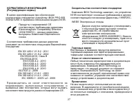Страница 27