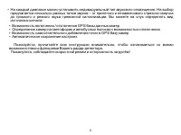 Страница 6