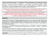 Страница 11