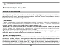 Страница 21