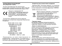 Страница 28