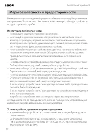 Страница 24