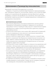 Страница 27