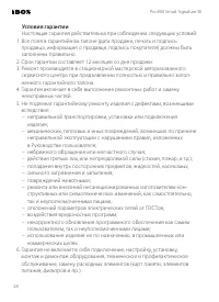 Страница 28