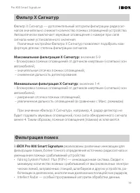 Страница 19
