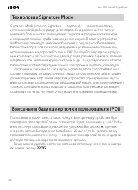 Страница 20