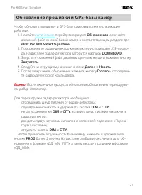 Страница 21