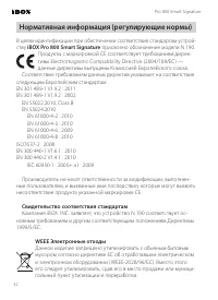 Страница 32